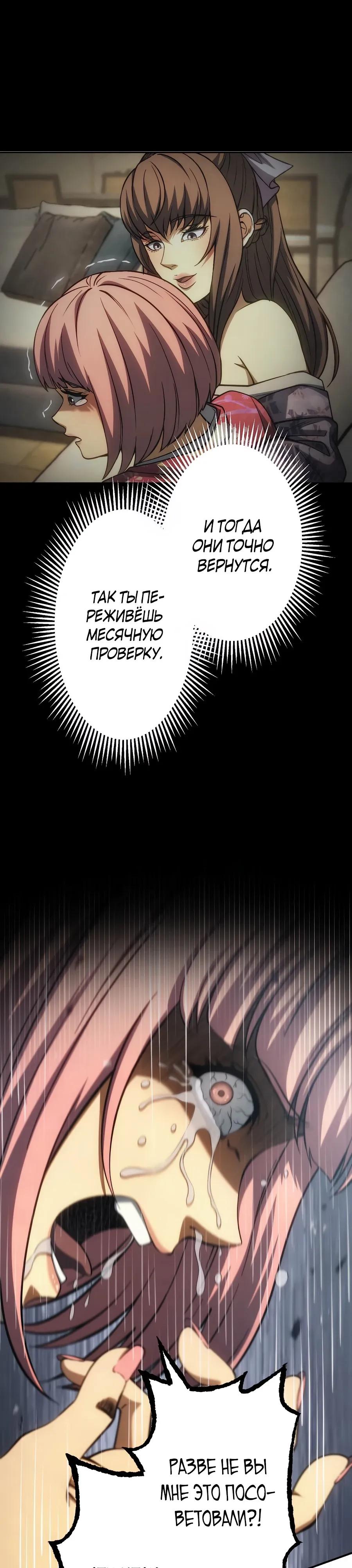 Манга Мистер Война: Сильнейший бывший солдат - Глава 40 Страница 29