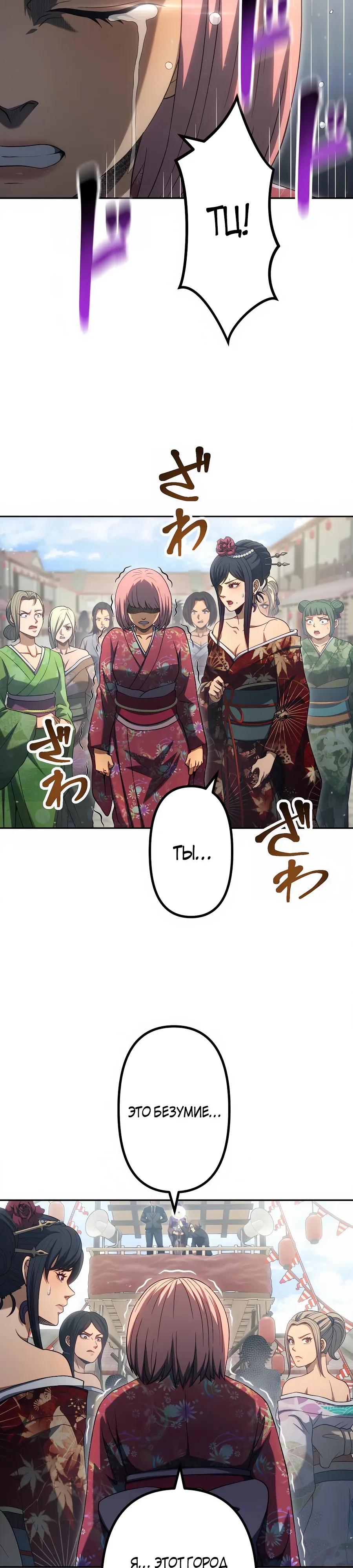 Манга Мистер Война: Сильнейший бывший солдат - Глава 40 Страница 19