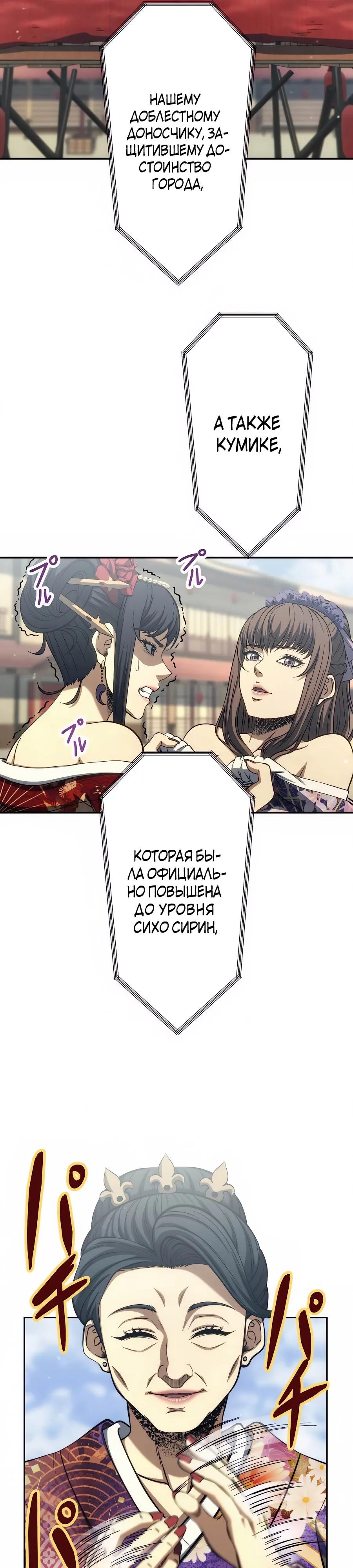 Манга Мистер Война: Сильнейший бывший солдат - Глава 40 Страница 31