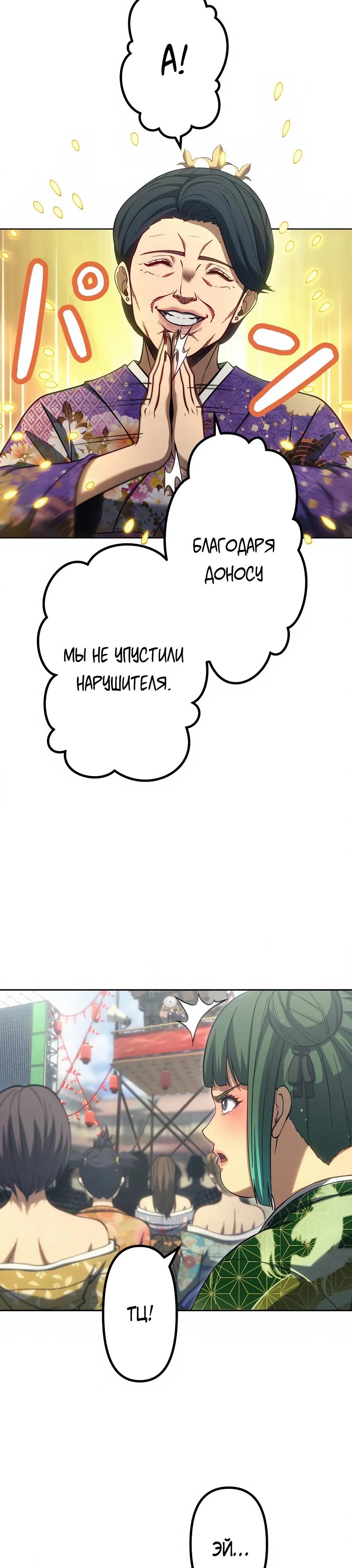 Манга Мистер Война: Сильнейший бывший солдат - Глава 40 Страница 24