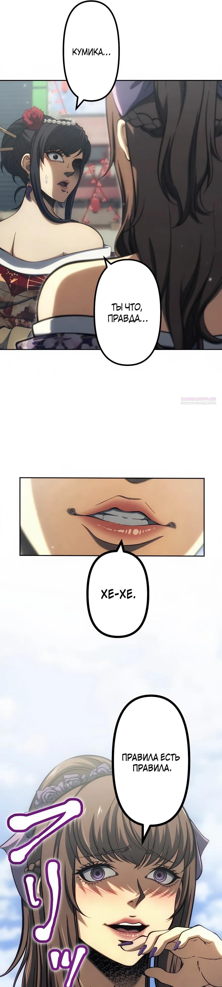 Манга Мистер Война: Сильнейший бывший солдат - Глава 40 Страница 26