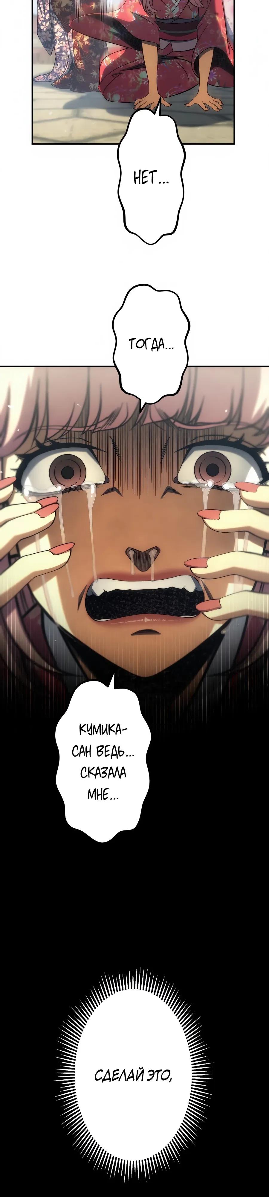 Манга Мистер Война: Сильнейший бывший солдат - Глава 40 Страница 28