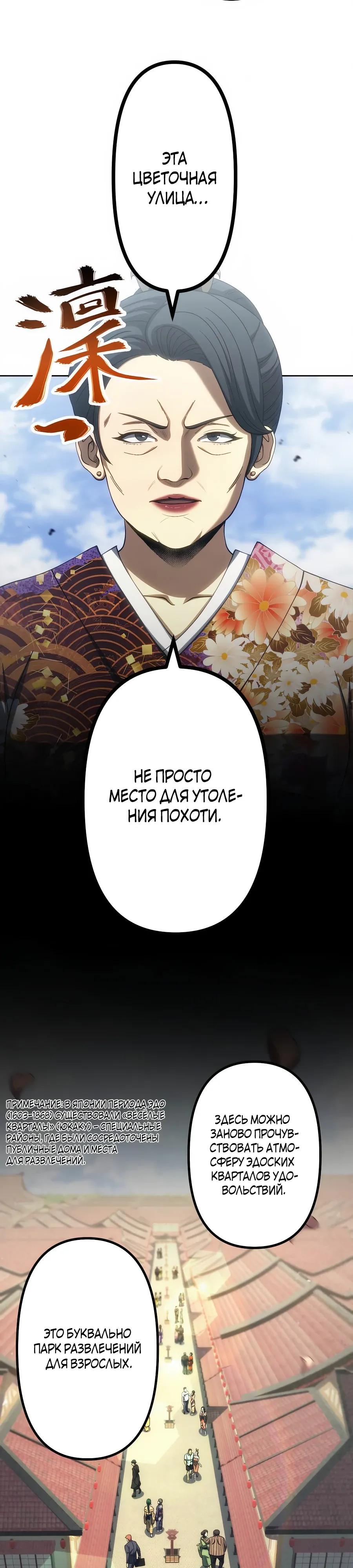 Манга Мистер Война: Сильнейший бывший солдат - Глава 40 Страница 13