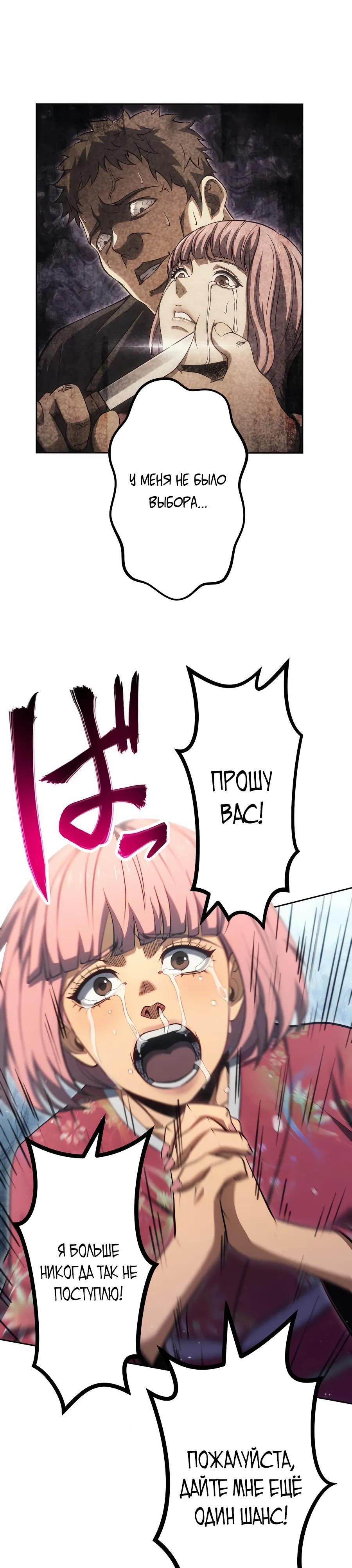 Манга Мистер Война: Сильнейший бывший солдат - Глава 40 Страница 21
