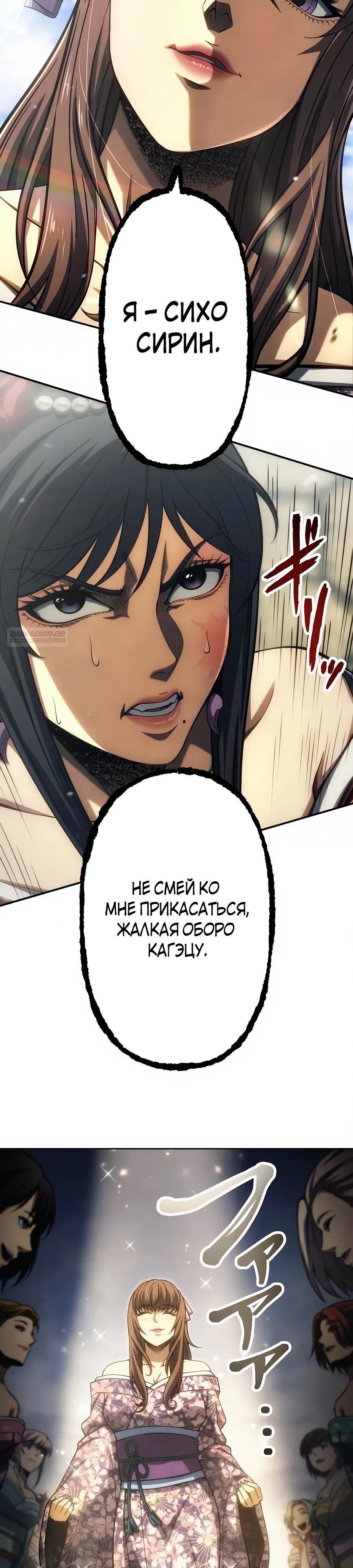 Манга Мистер Война: Сильнейший бывший солдат - Глава 40 Страница 34