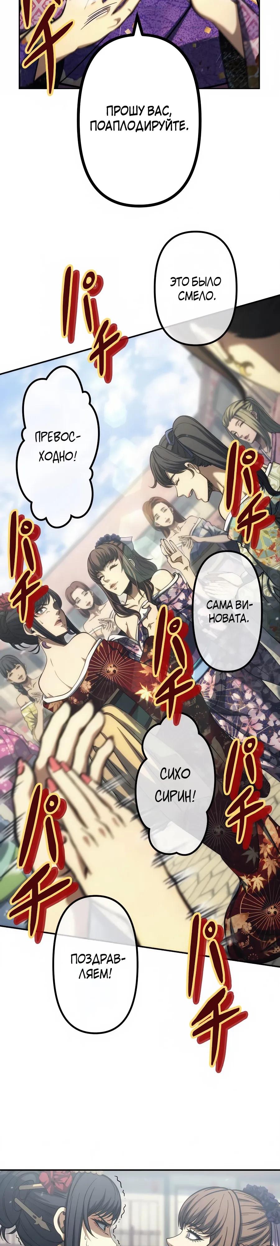 Манга Мистер Война: Сильнейший бывший солдат - Глава 40 Страница 32