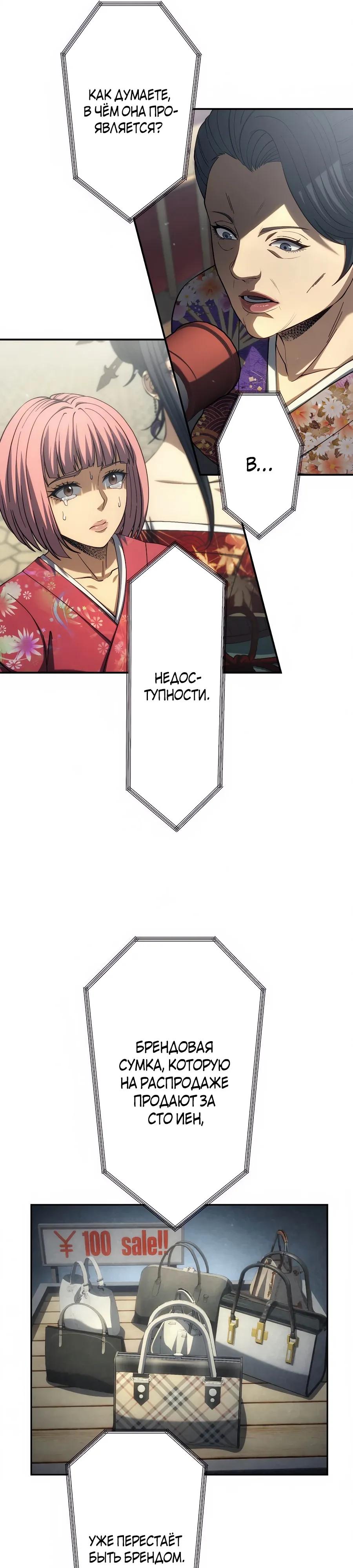 Манга Мистер Война: Сильнейший бывший солдат - Глава 40 Страница 16