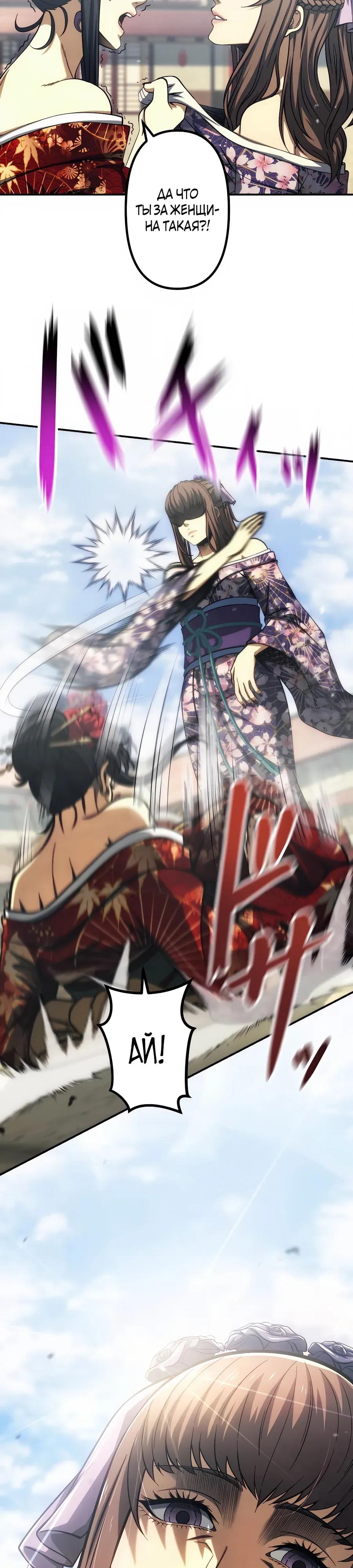 Манга Мистер Война: Сильнейший бывший солдат - Глава 40 Страница 33
