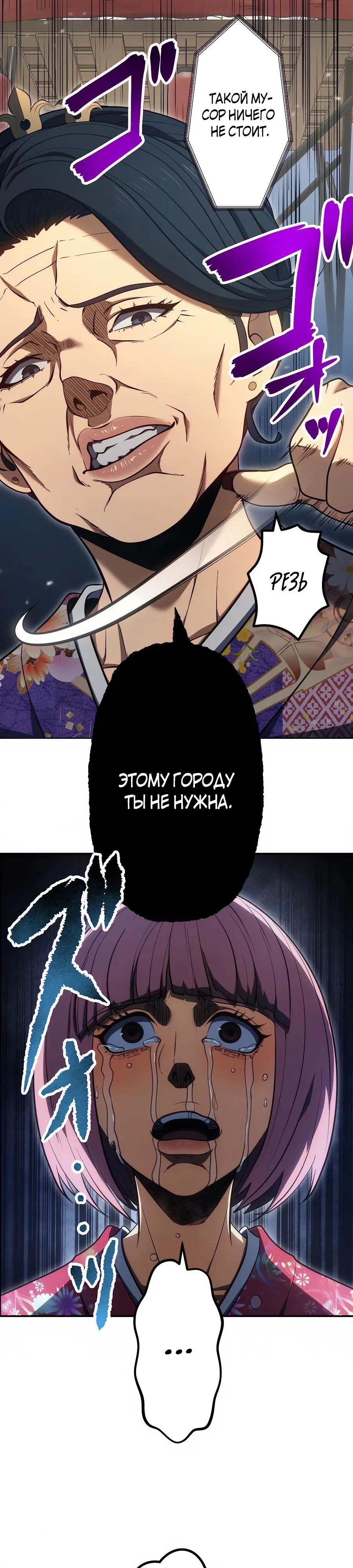 Манга Мистер Война: Сильнейший бывший солдат - Глава 40 Страница 23