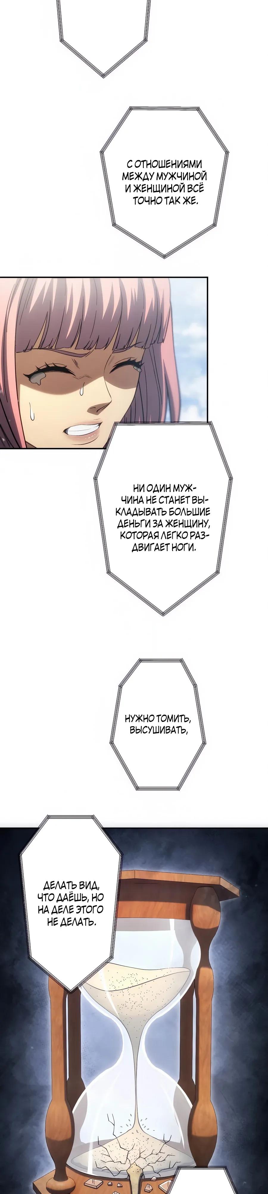 Манга Мистер Война: Сильнейший бывший солдат - Глава 40 Страница 17