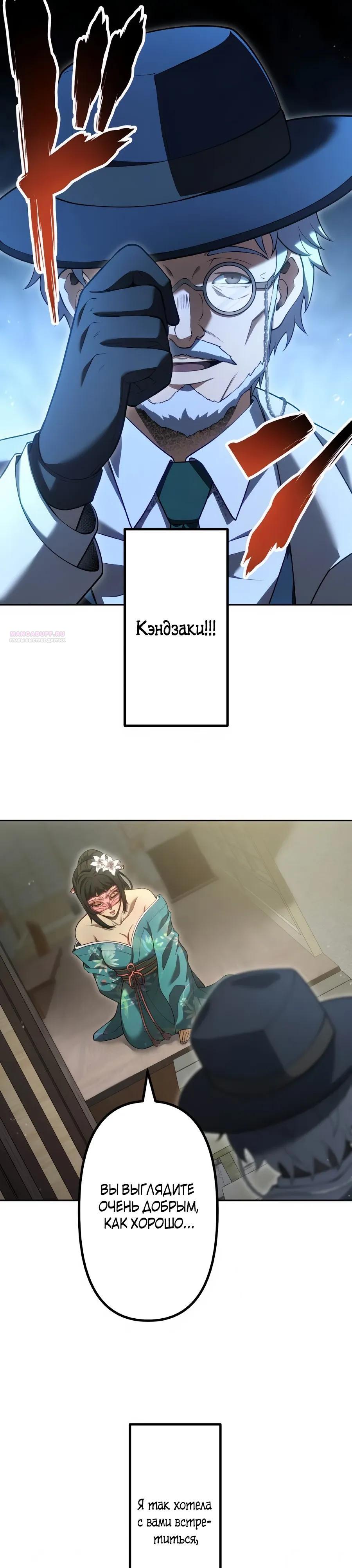Манга Мистер Война: Сильнейший бывший солдат - Глава 45 Страница 2