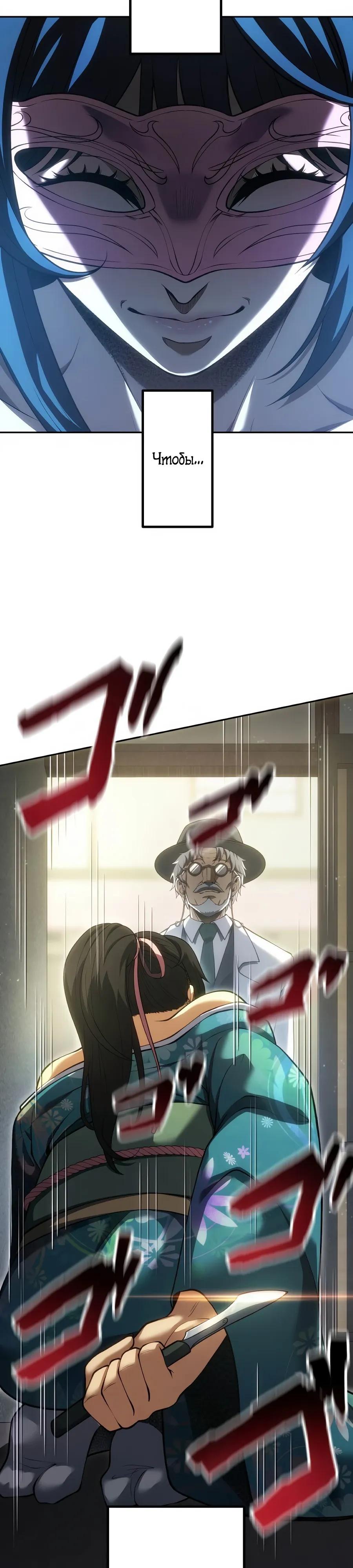 Манга Мистер Война: Сильнейший бывший солдат - Глава 45 Страница 3