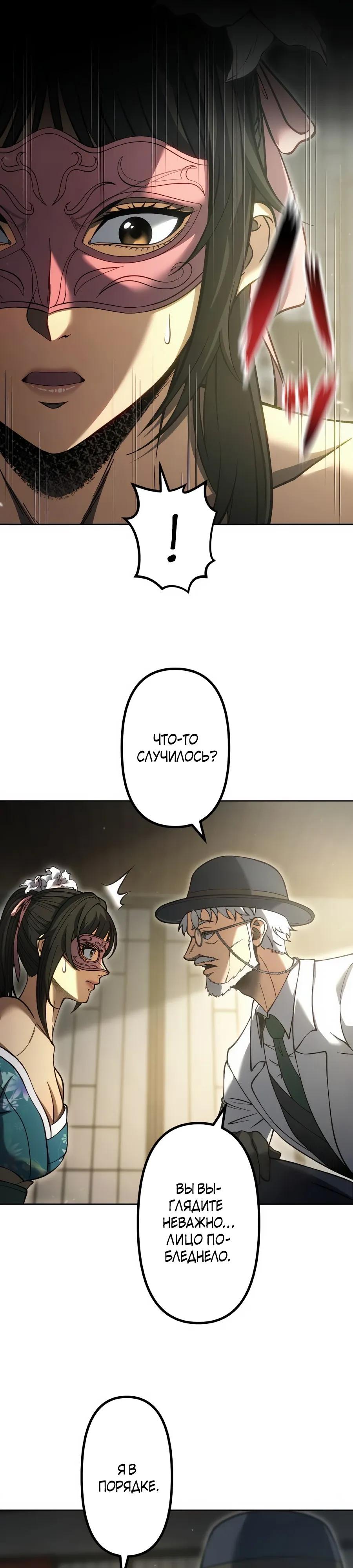 Манга Мистер Война: Сильнейший бывший солдат - Глава 45 Страница 7