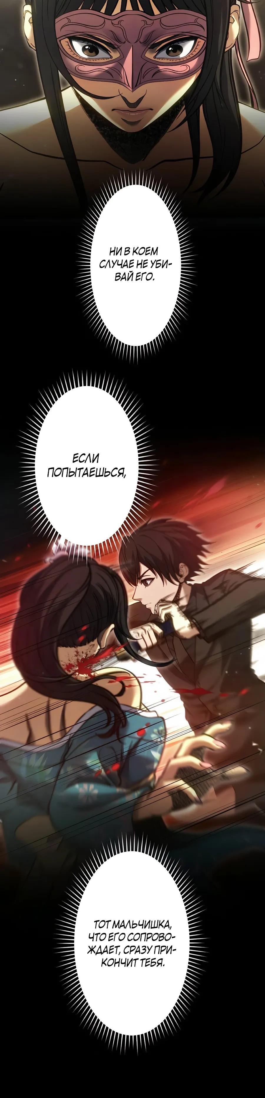 Манга Мистер Война: Сильнейший бывший солдат - Глава 45 Страница 5