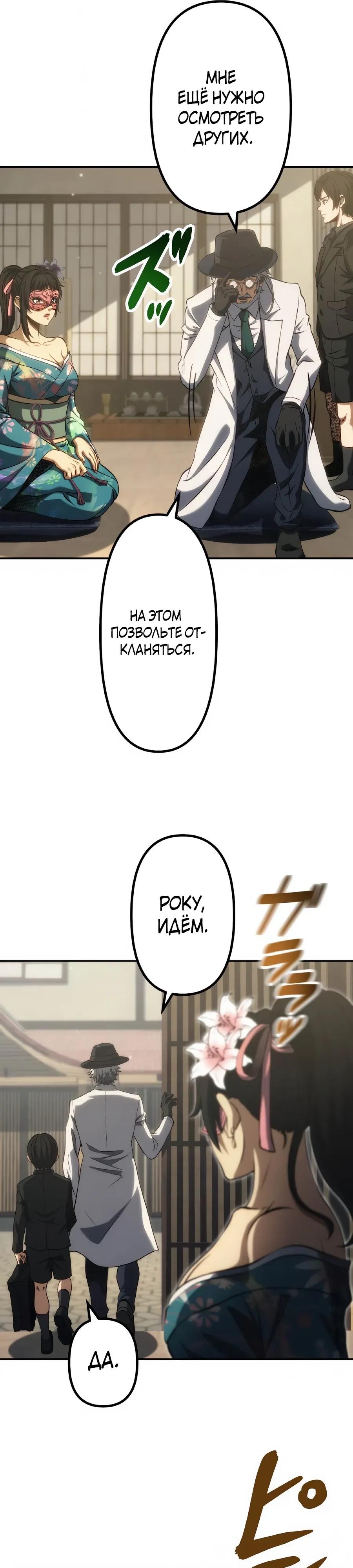 Манга Мистер Война: Сильнейший бывший солдат - Глава 45 Страница 20