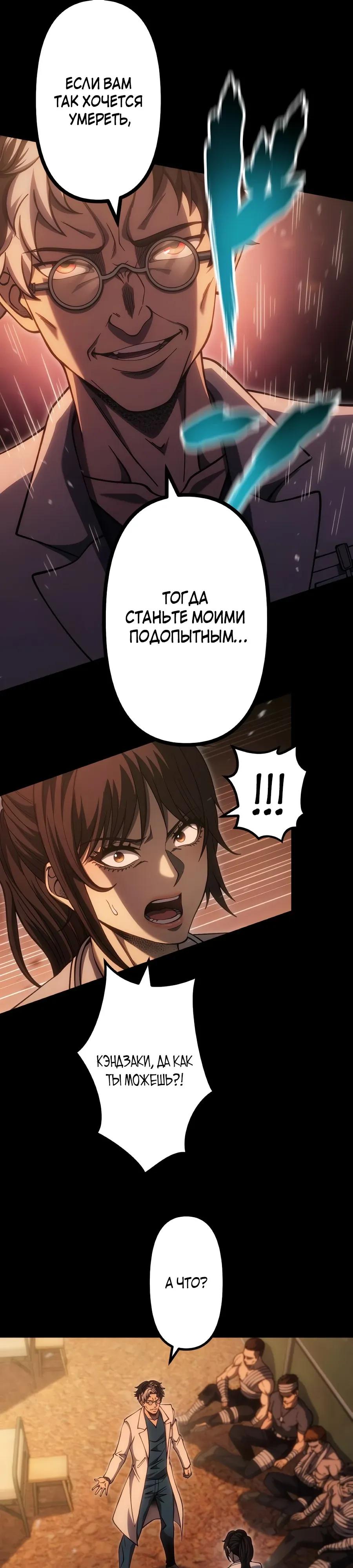 Манга Мистер Война: Сильнейший бывший солдат - Глава 45 Страница 15