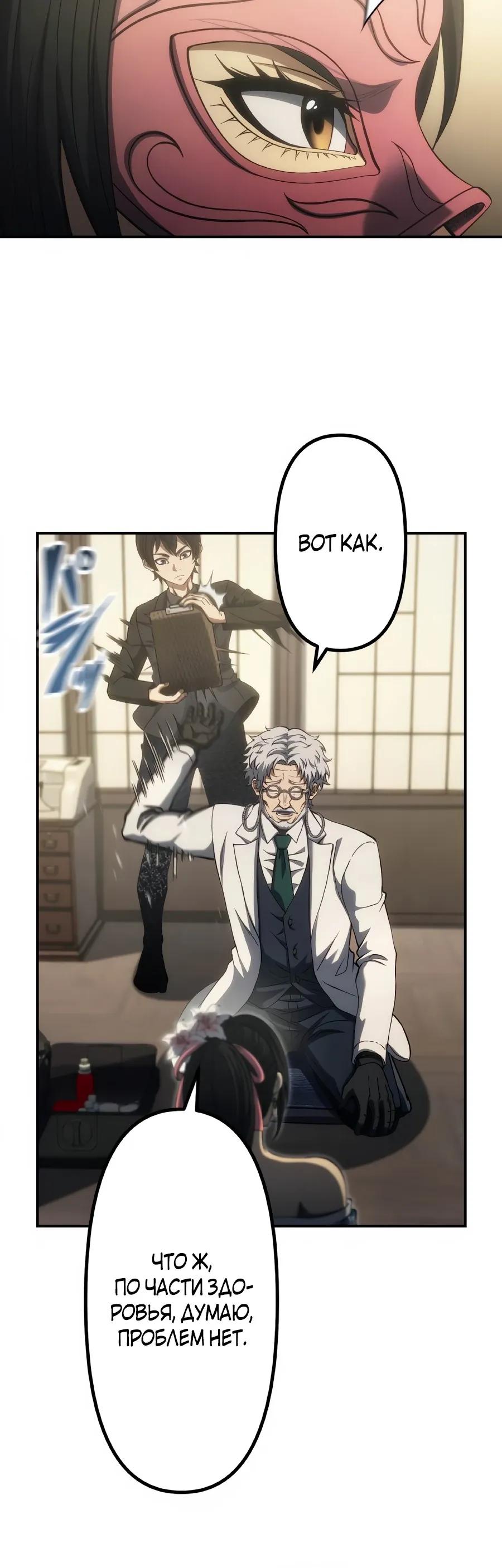 Манга Мистер Война: Сильнейший бывший солдат - Глава 45 Страница 19