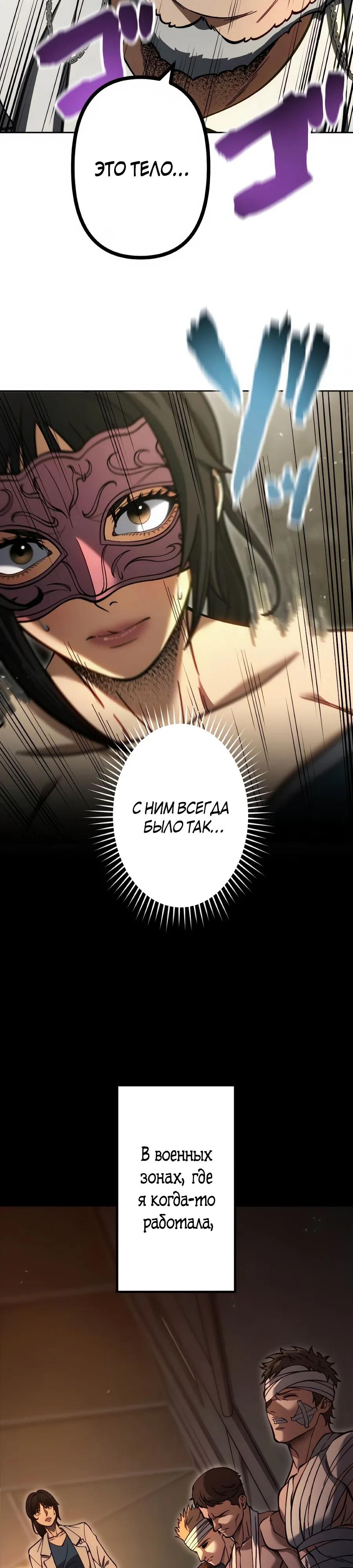 Манга Мистер Война: Сильнейший бывший солдат - Глава 45 Страница 13