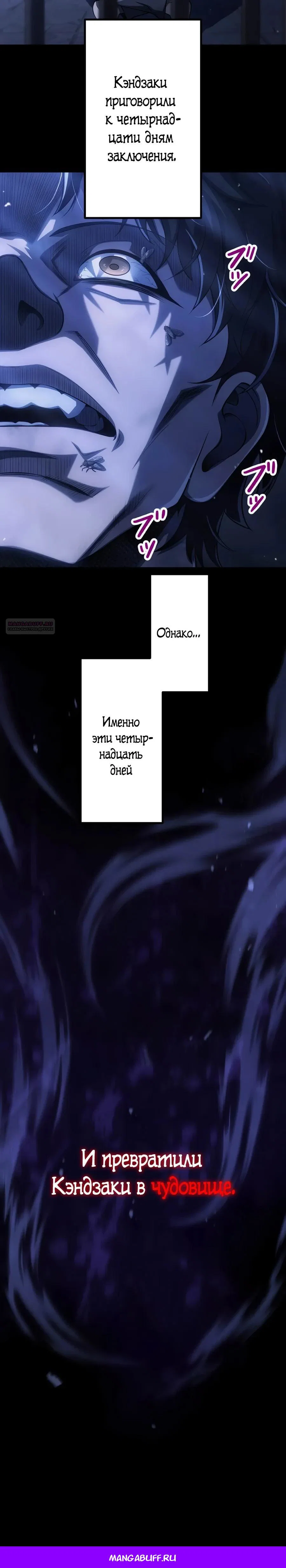 Манга Мистер Война: Сильнейший бывший солдат - Глава 45 Страница 39