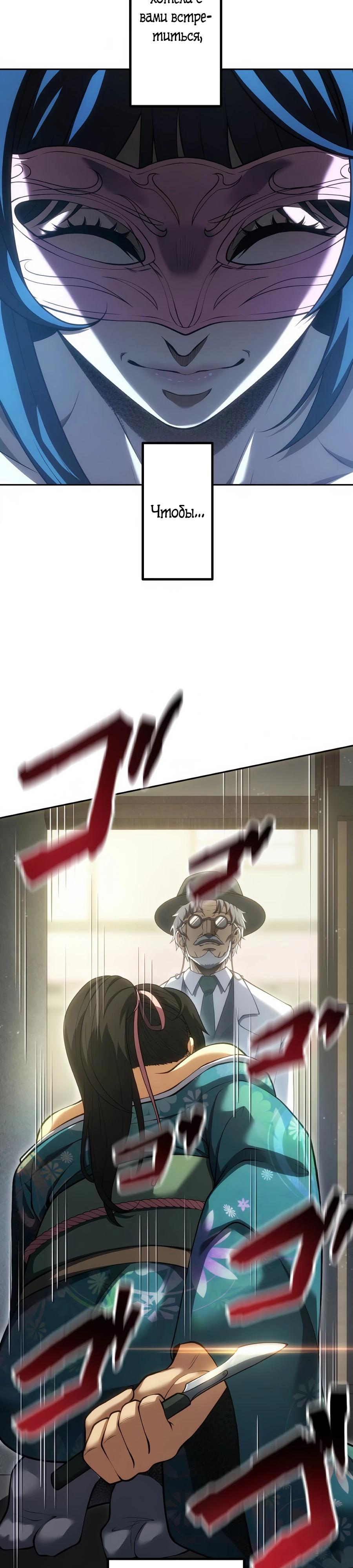 Манга Мистер Война: Сильнейший бывший солдат - Глава 44 Страница 37