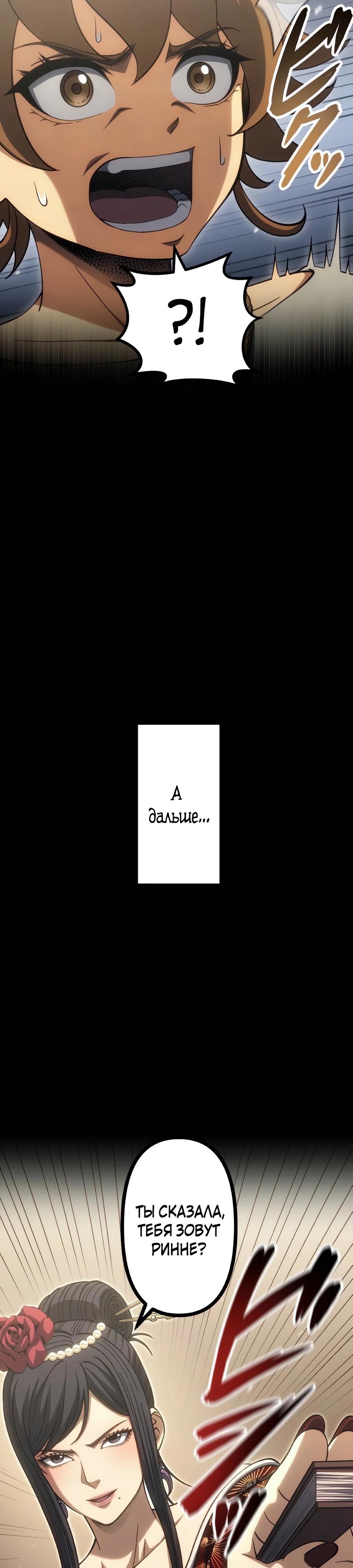 Манга Мистер Война: Сильнейший бывший солдат - Глава 44 Страница 17