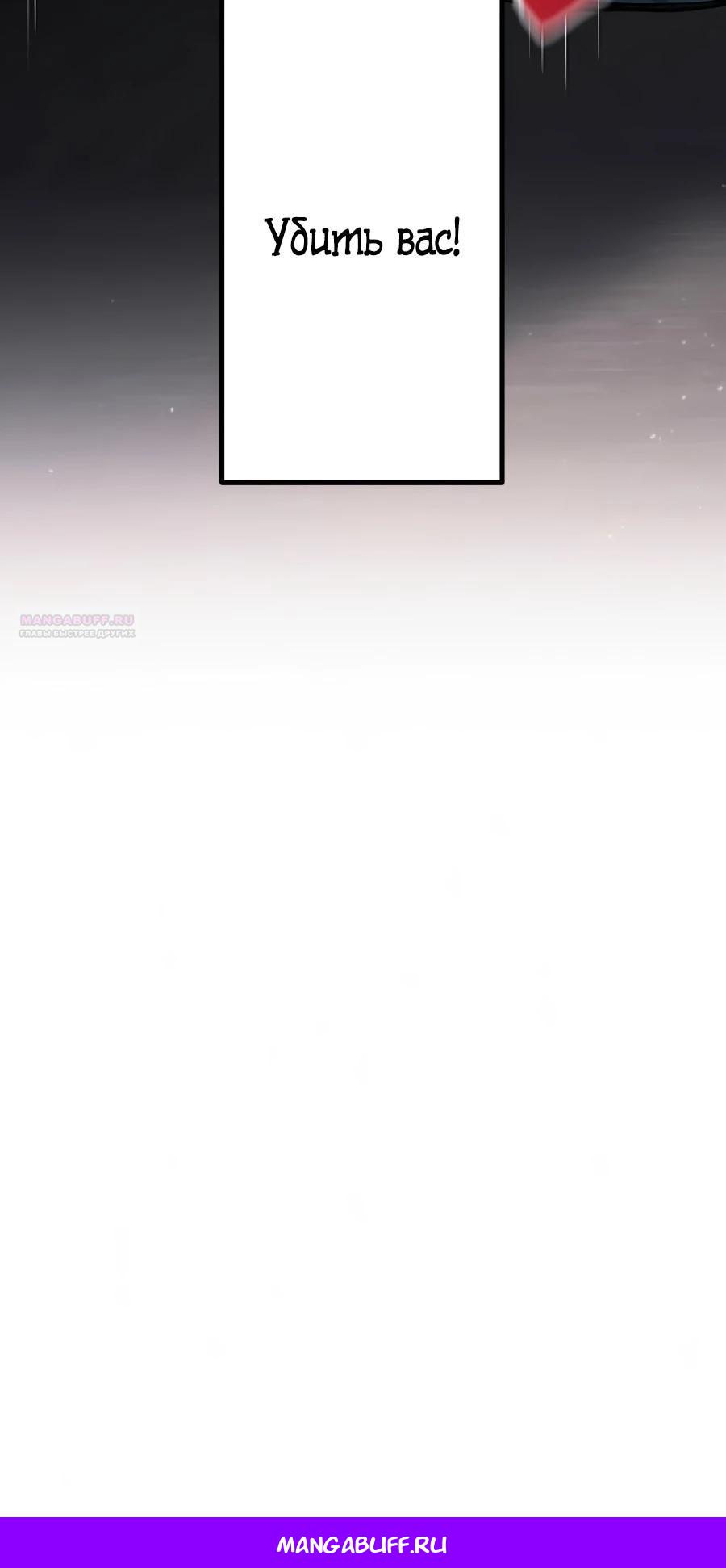 Манга Мистер Война: Сильнейший бывший солдат - Глава 44 Страница 38