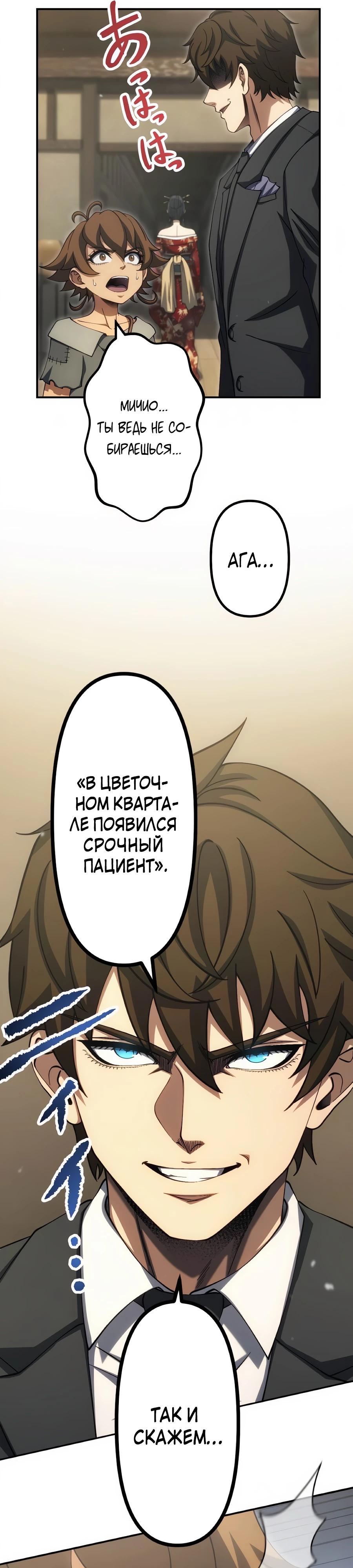 Манга Мистер Война: Сильнейший бывший солдат - Глава 44 Страница 16