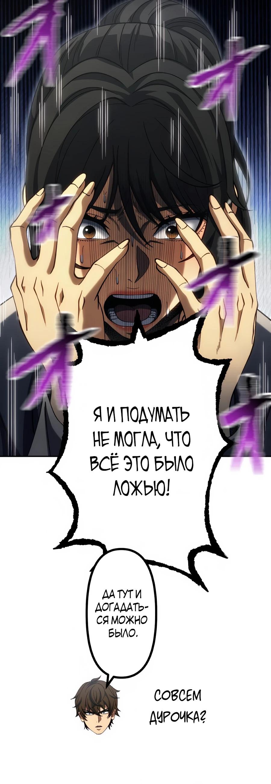 Манга Мистер Война: Сильнейший бывший солдат - Глава 44 Страница 25