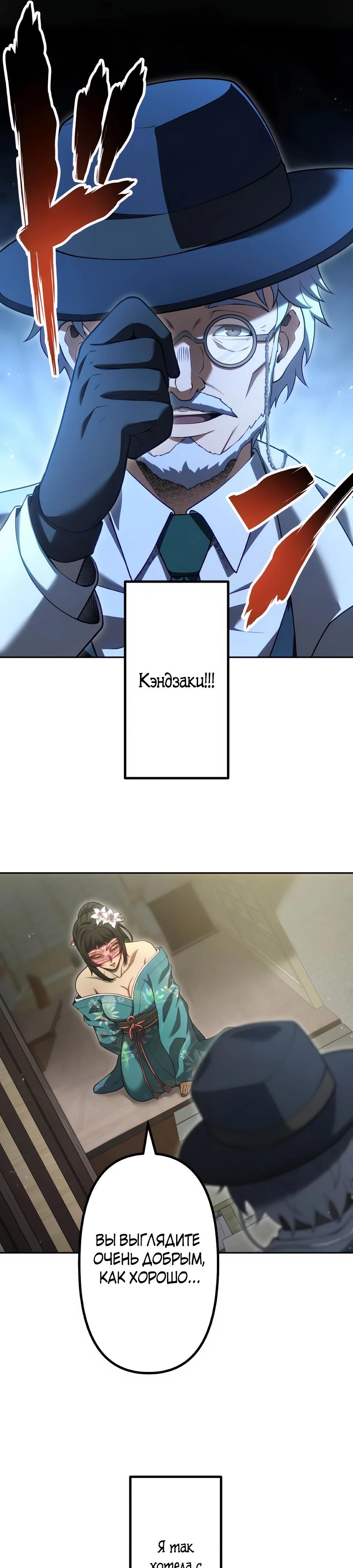 Манга Мистер Война: Сильнейший бывший солдат - Глава 44 Страница 36