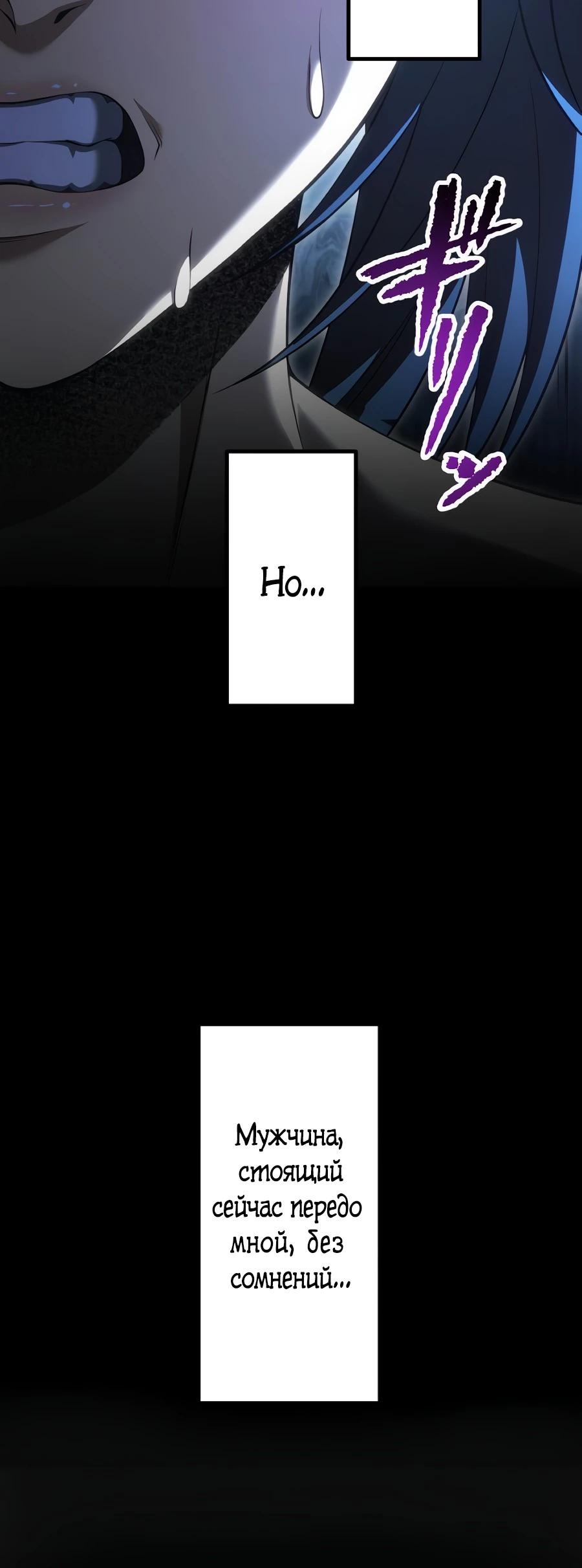 Манга Мистер Война: Сильнейший бывший солдат - Глава 44 Страница 35