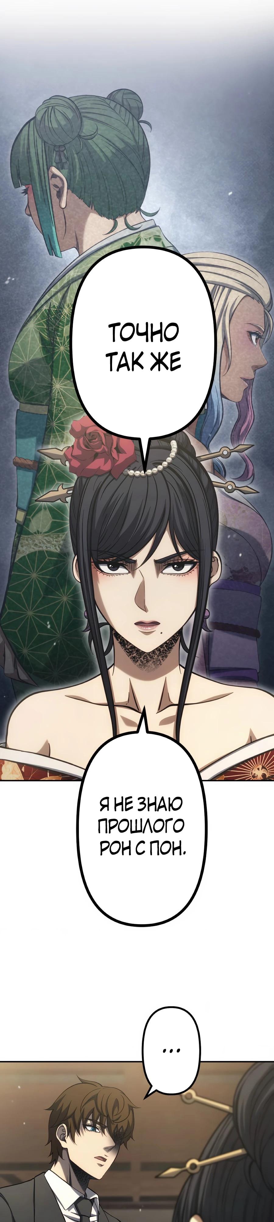 Манга Мистер Война: Сильнейший бывший солдат - Глава 44 Страница 11