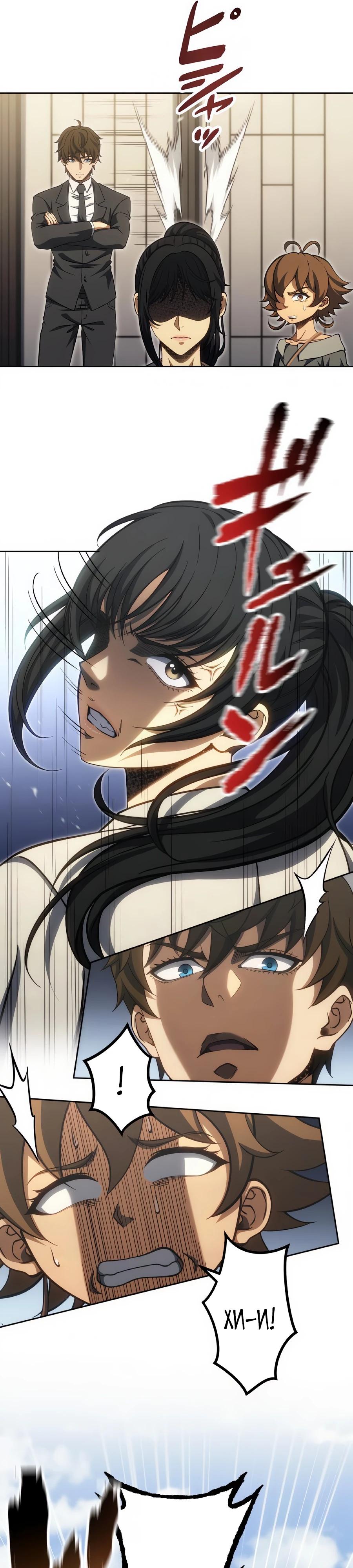 Манга Мистер Война: Сильнейший бывший солдат - Глава 44 Страница 21