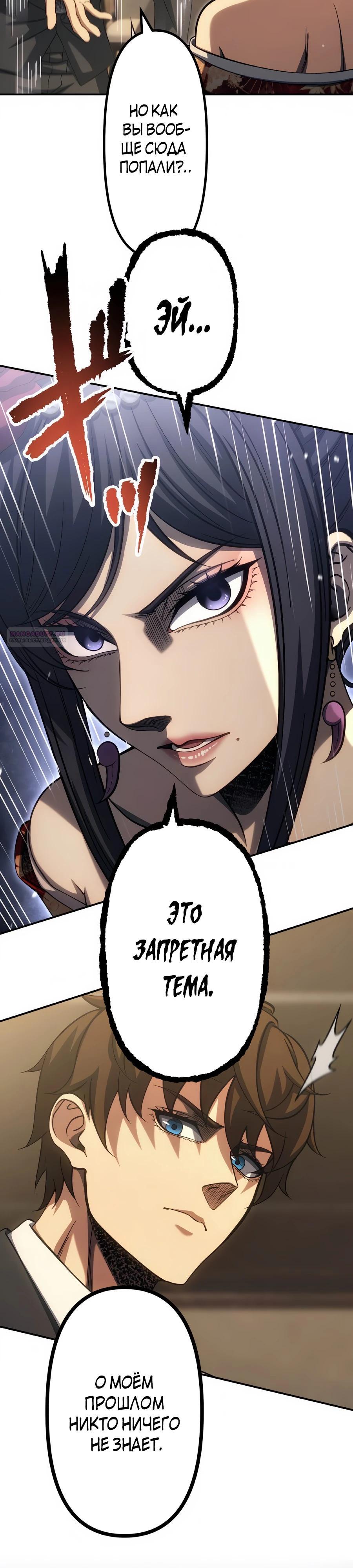 Манга Мистер Война: Сильнейший бывший солдат - Глава 44 Страница 10