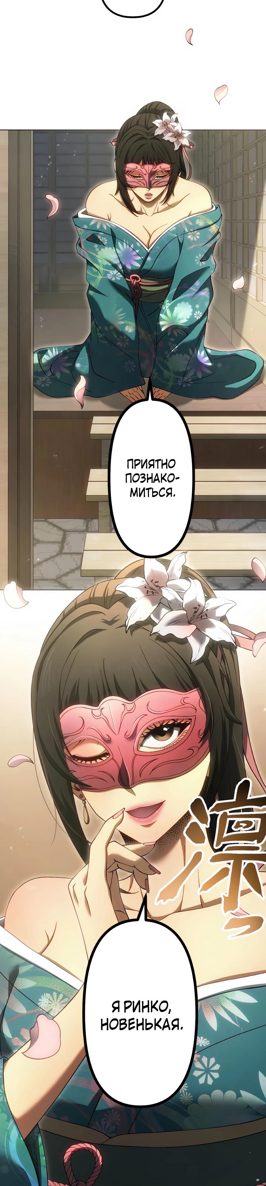 Манга Мистер Война: Сильнейший бывший солдат - Глава 44 Страница 32