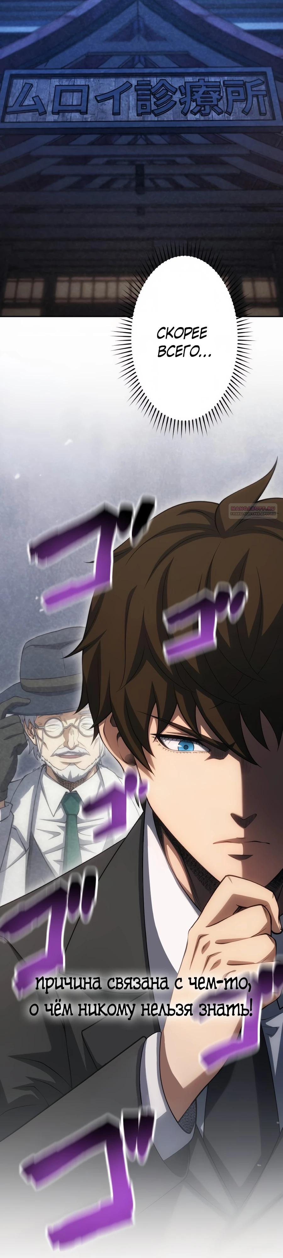 Манга Мистер Война: Сильнейший бывший солдат - Глава 44 Страница 6