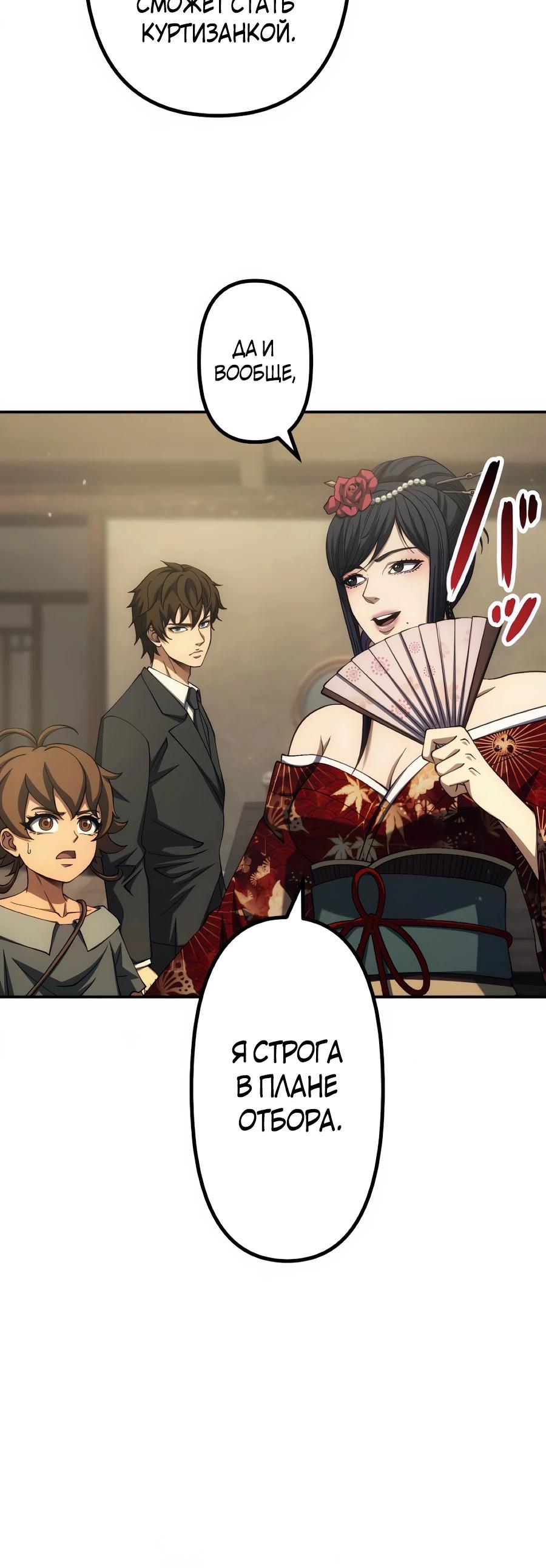 Манга Мистер Война: Сильнейший бывший солдат - Глава 44 Страница 15