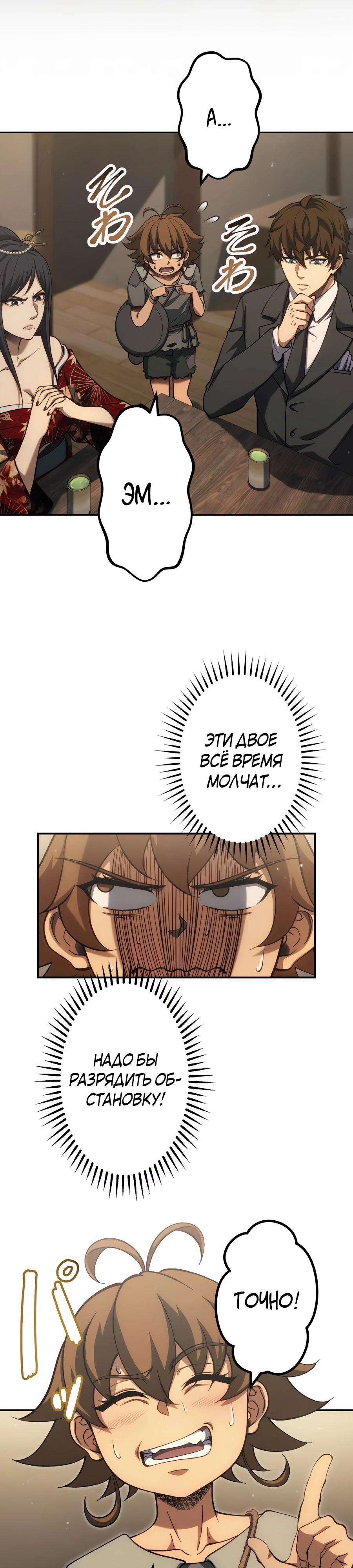 Манга Мистер Война: Сильнейший бывший солдат - Глава 44 Страница 7