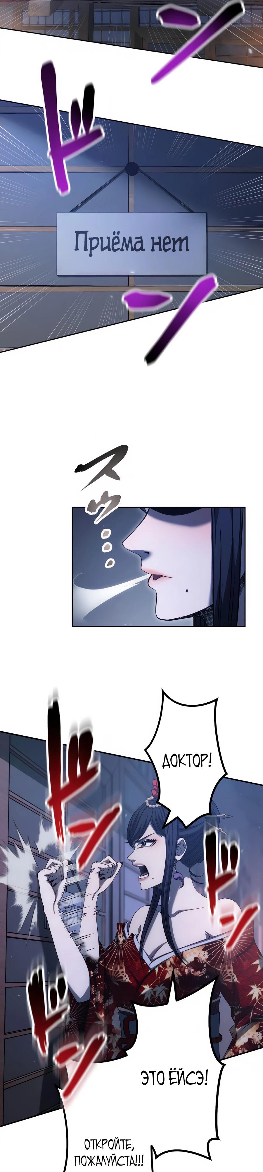 Манга Мистер Война: Сильнейший бывший солдат - Глава 43 Страница 11