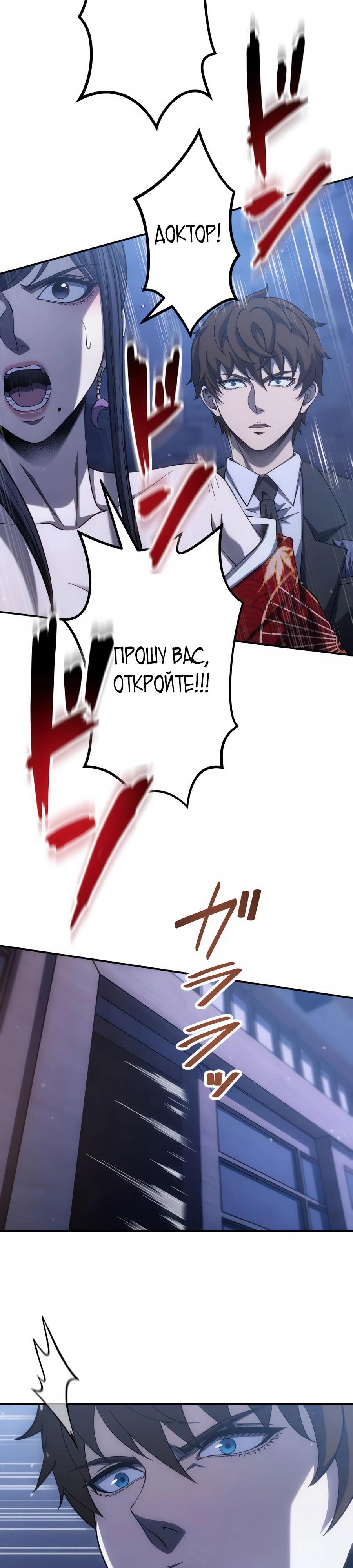 Манга Мистер Война: Сильнейший бывший солдат - Глава 43 Страница 12