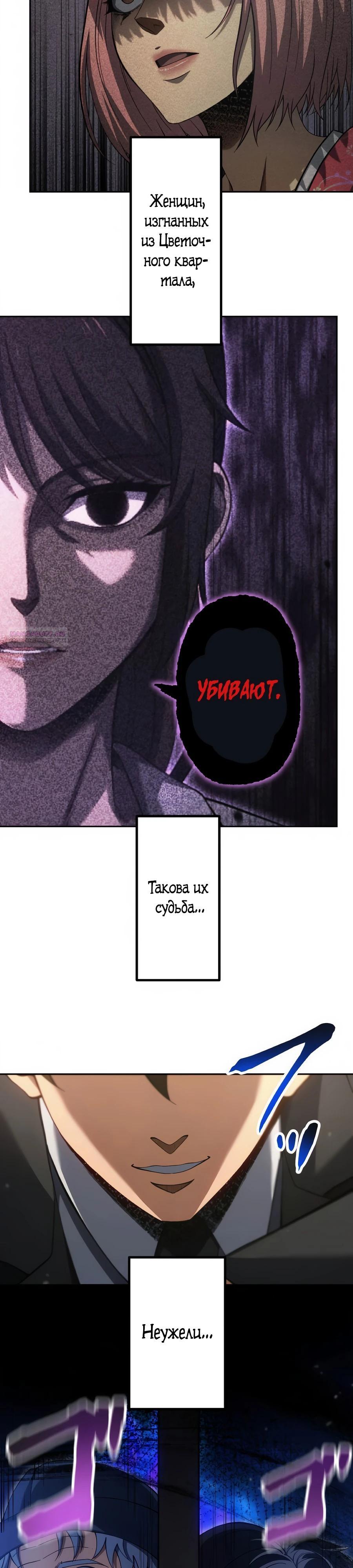 Манга Мистер Война: Сильнейший бывший солдат - Глава 43 Страница 2