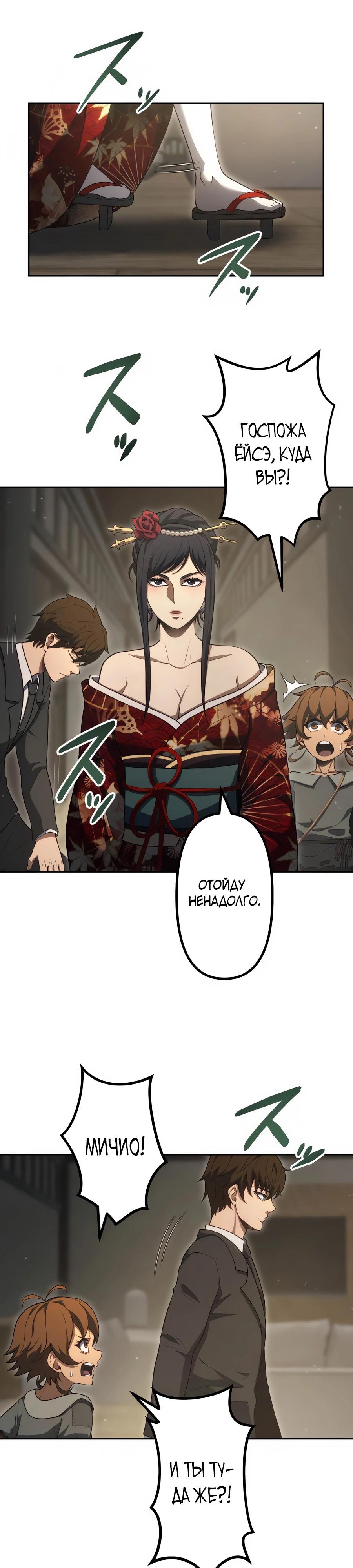 Манга Мистер Война: Сильнейший бывший солдат - Глава 43 Страница 4