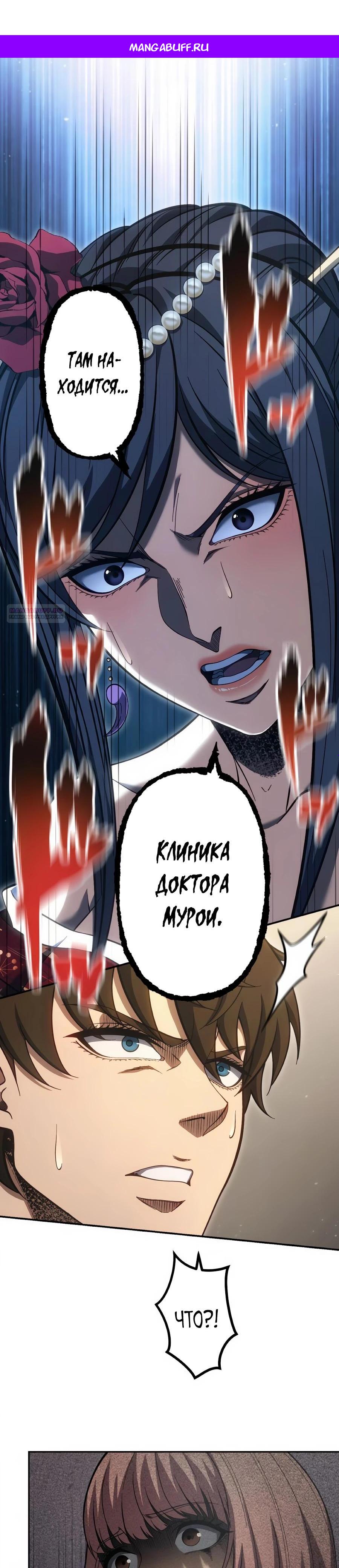 Манга Мистер Война: Сильнейший бывший солдат - Глава 43 Страница 1