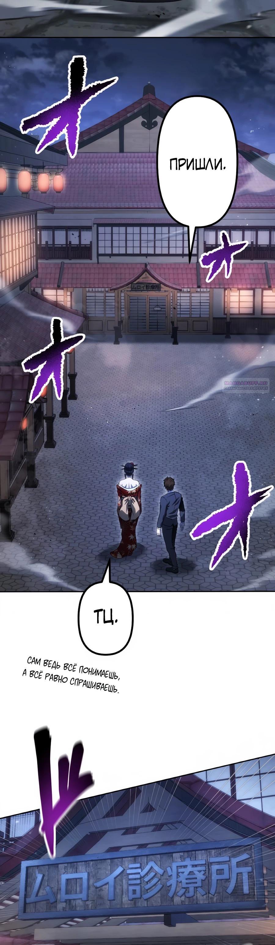 Манга Мистер Война: Сильнейший бывший солдат - Глава 43 Страница 10