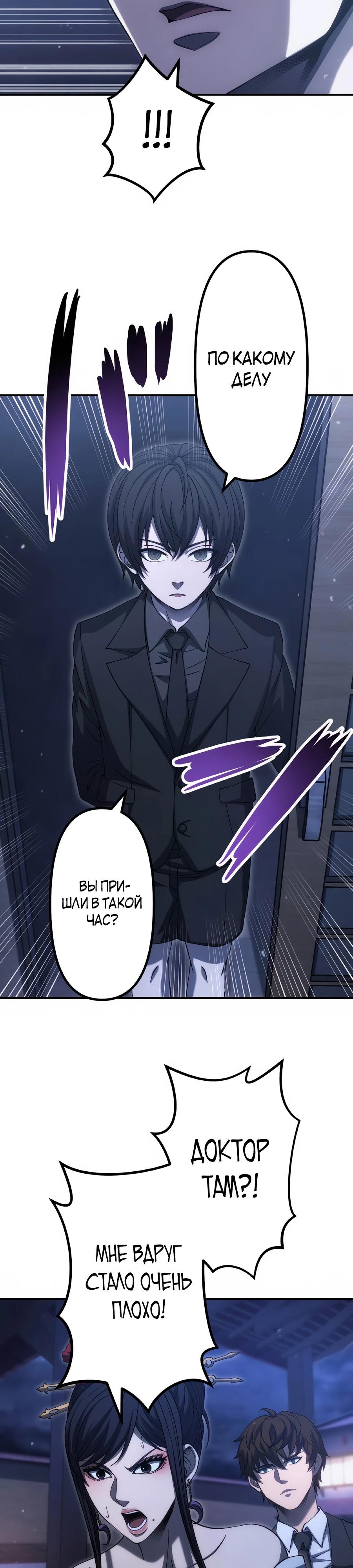 Манга Мистер Война: Сильнейший бывший солдат - Глава 43 Страница 13