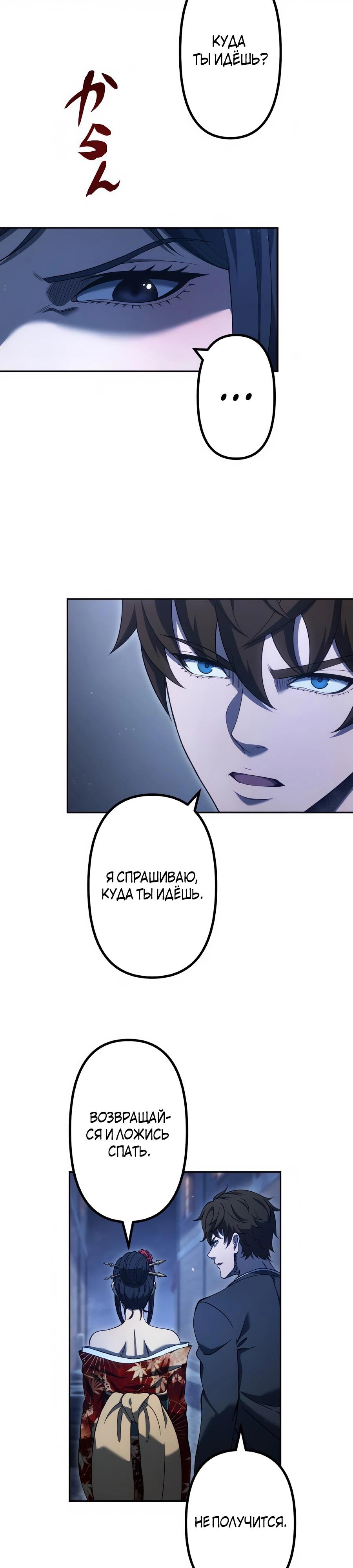 Манга Мистер Война: Сильнейший бывший солдат - Глава 43 Страница 8