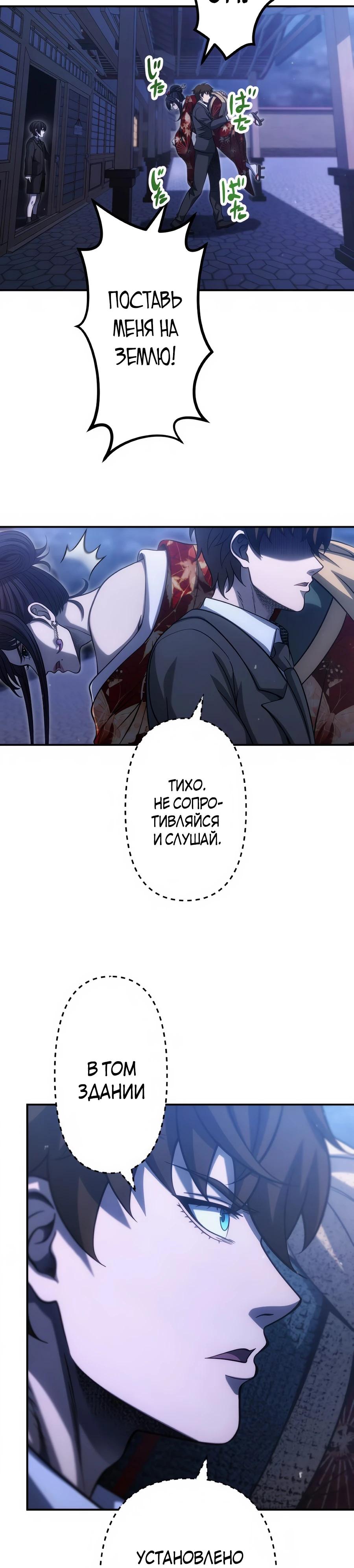 Манга Мистер Война: Сильнейший бывший солдат - Глава 43 Страница 20