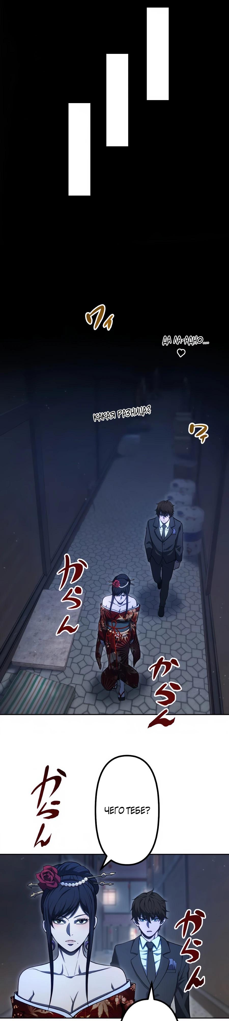 Манга Мистер Война: Сильнейший бывший солдат - Глава 43 Страница 7