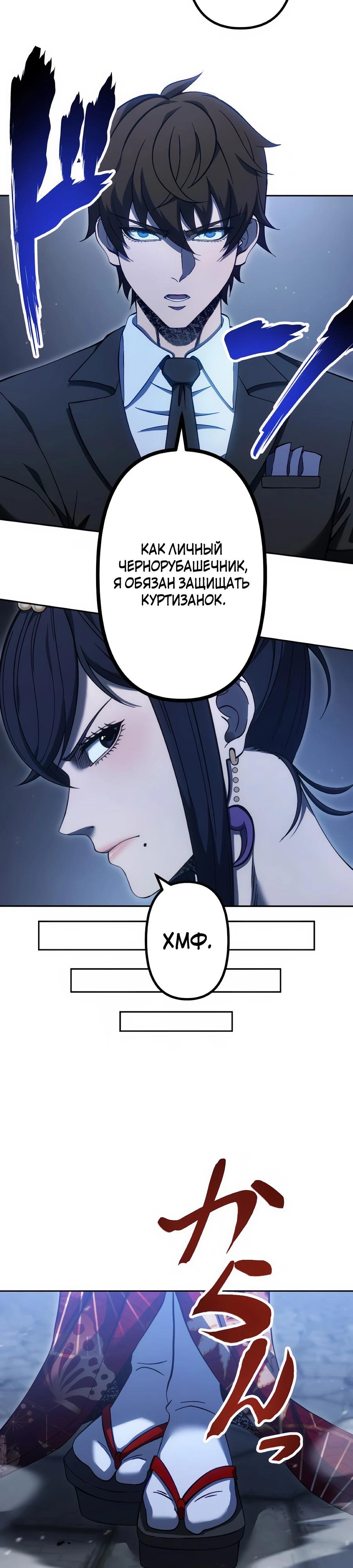 Манга Мистер Война: Сильнейший бывший солдат - Глава 43 Страница 9