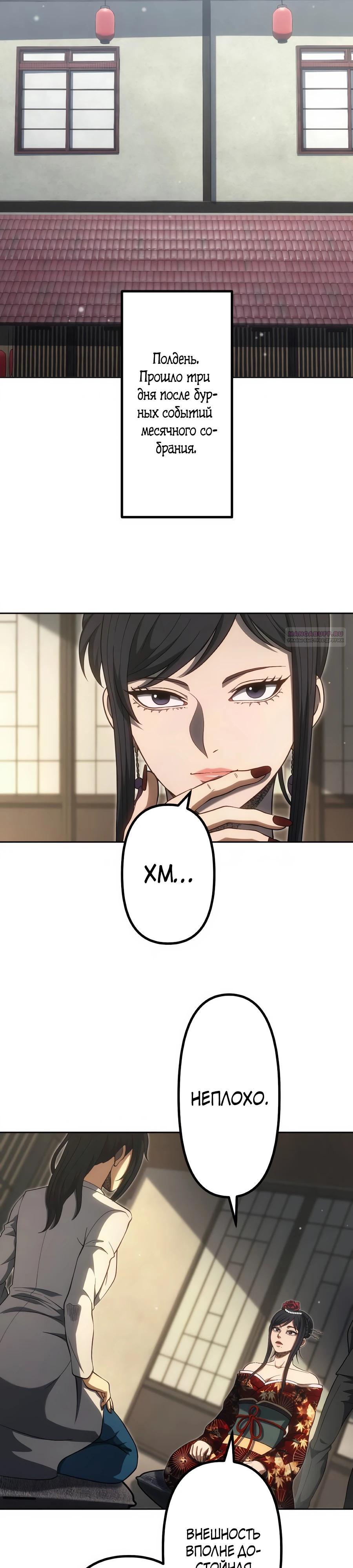 Манга Мистер Война: Сильнейший бывший солдат - Глава 43 Страница 26