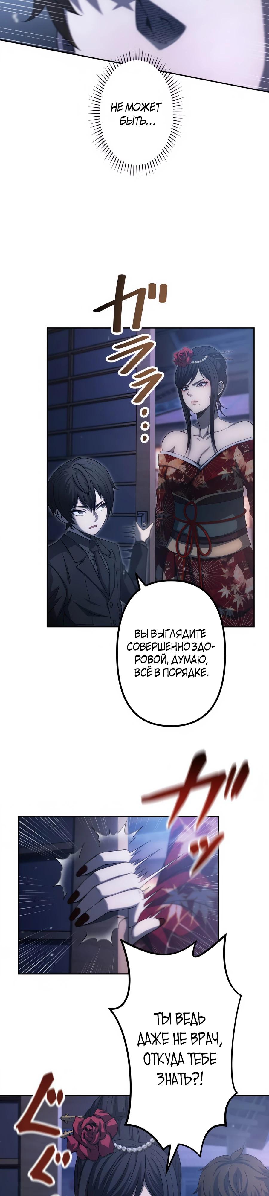 Манга Мистер Война: Сильнейший бывший солдат - Глава 43 Страница 16